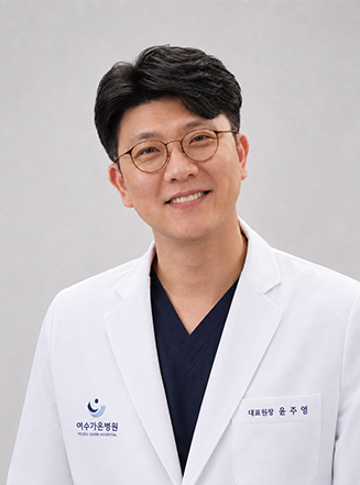 원장 윤주영 사진